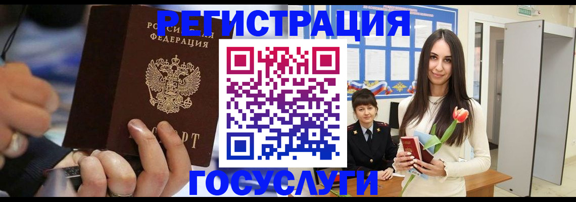 временная регистрация законно в Курганинске