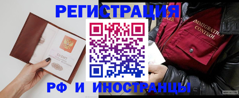 временная регистрация поиск в Курганинске