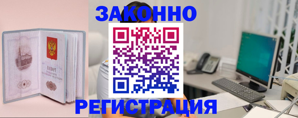 временная регистрация в квартире в Курганинске